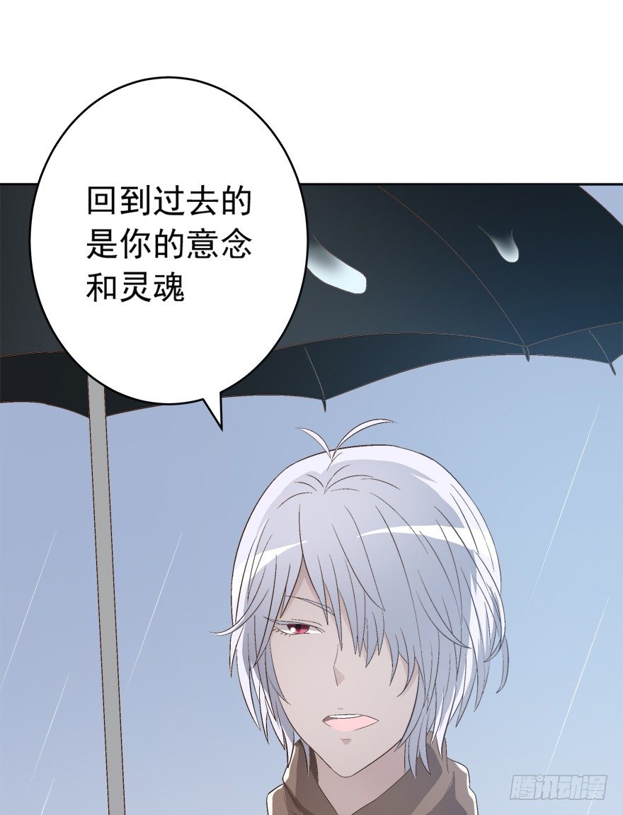 《时间的诱惑》11话 改变人生的代价 第12页