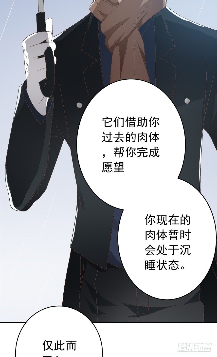 《时间的诱惑》11话 改变人生的代价 第13页