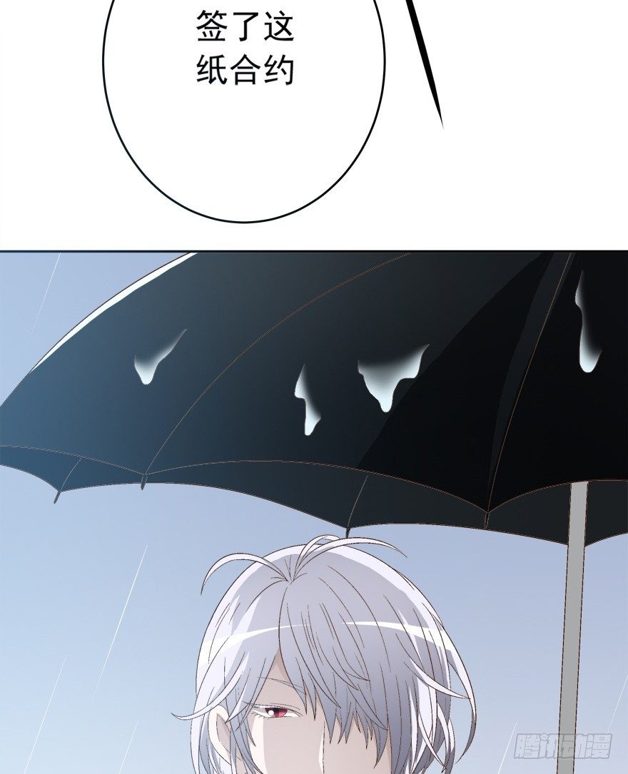 《时间的诱惑》11话 改变人生的代价 第17页