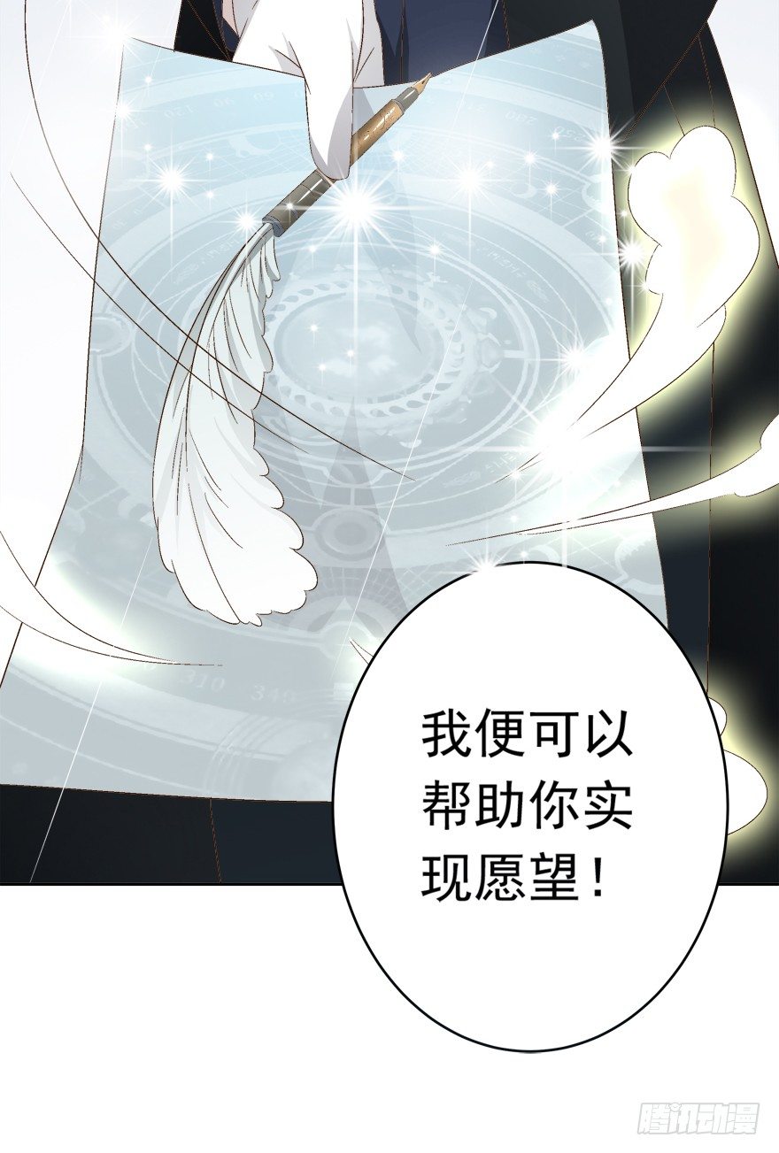 《时间的诱惑》11话 改变人生的代价 第19页