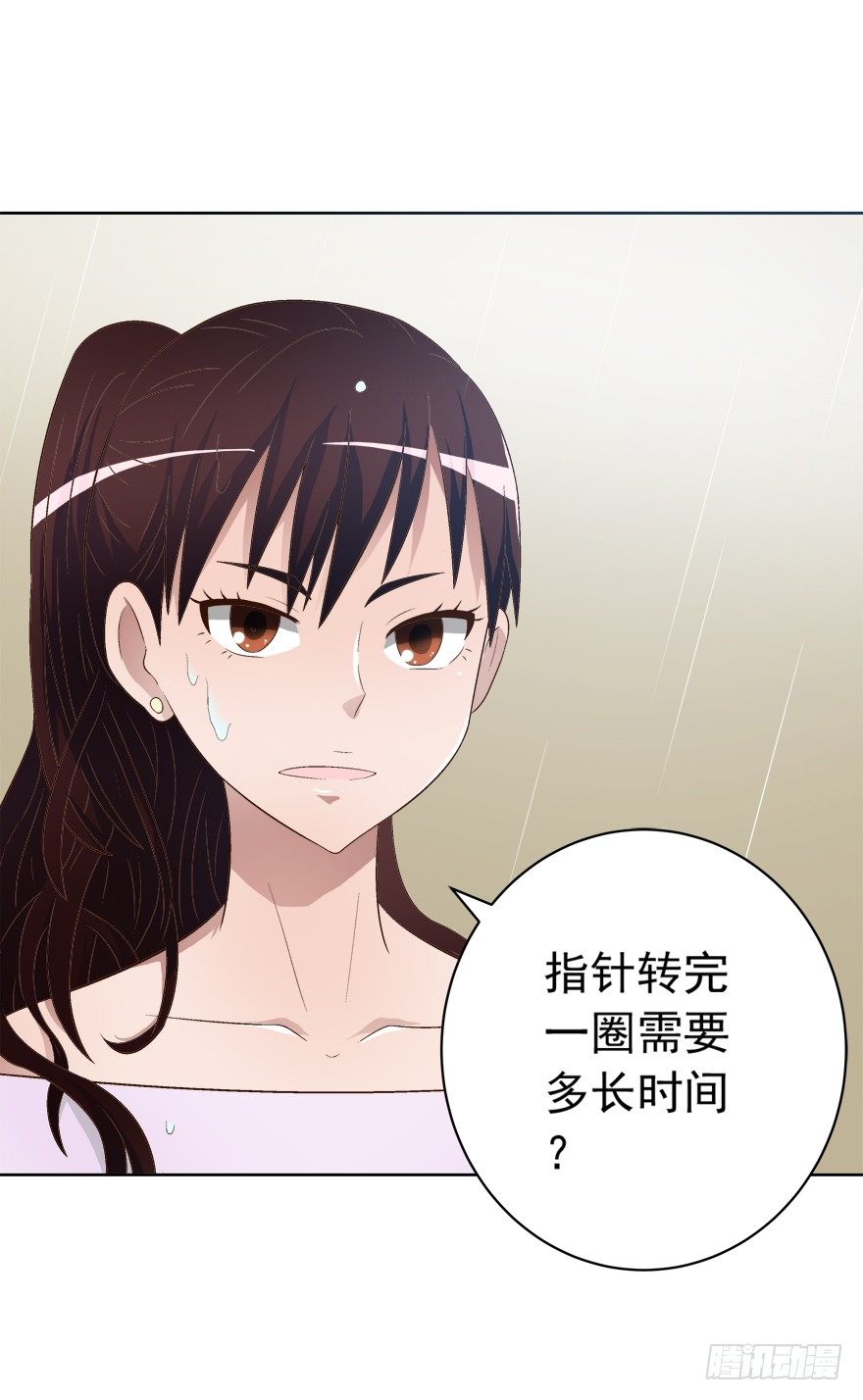 《时间的诱惑》11话 改变人生的代价 第2页