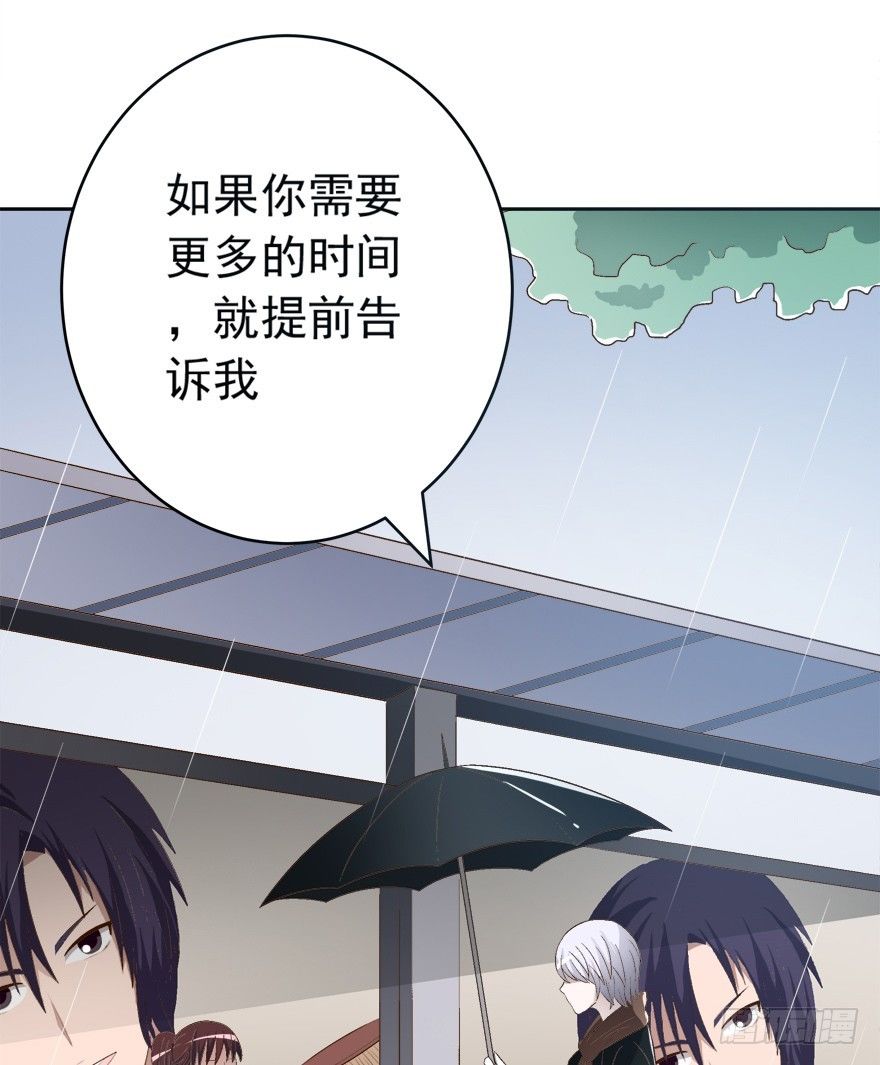 《时间的诱惑》11话 改变人生的代价 第6页
