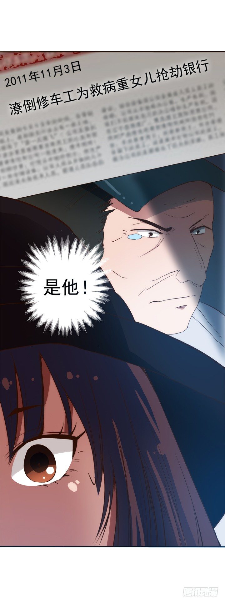 《时间的诱惑》15话 改变过去 第12页