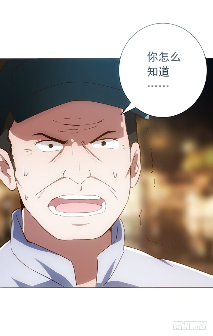 《时间的诱惑》15话 改变过去 第20页