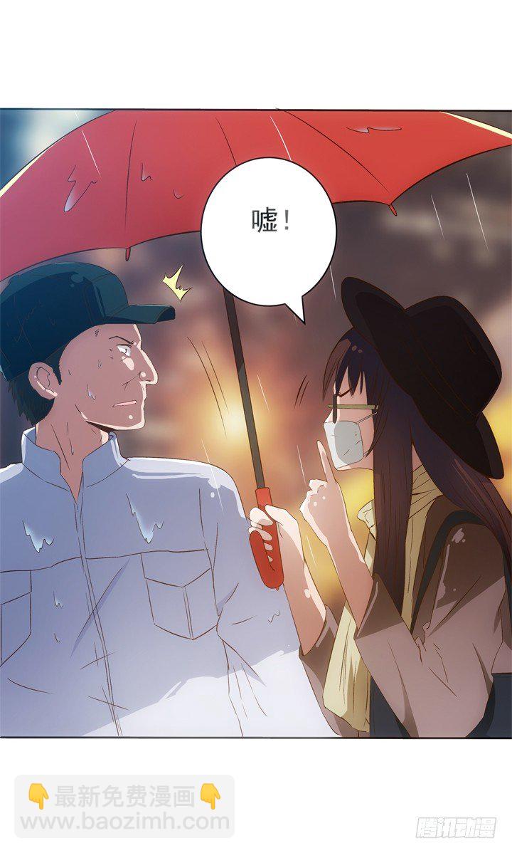 《时间的诱惑》15话 改变过去 第21页