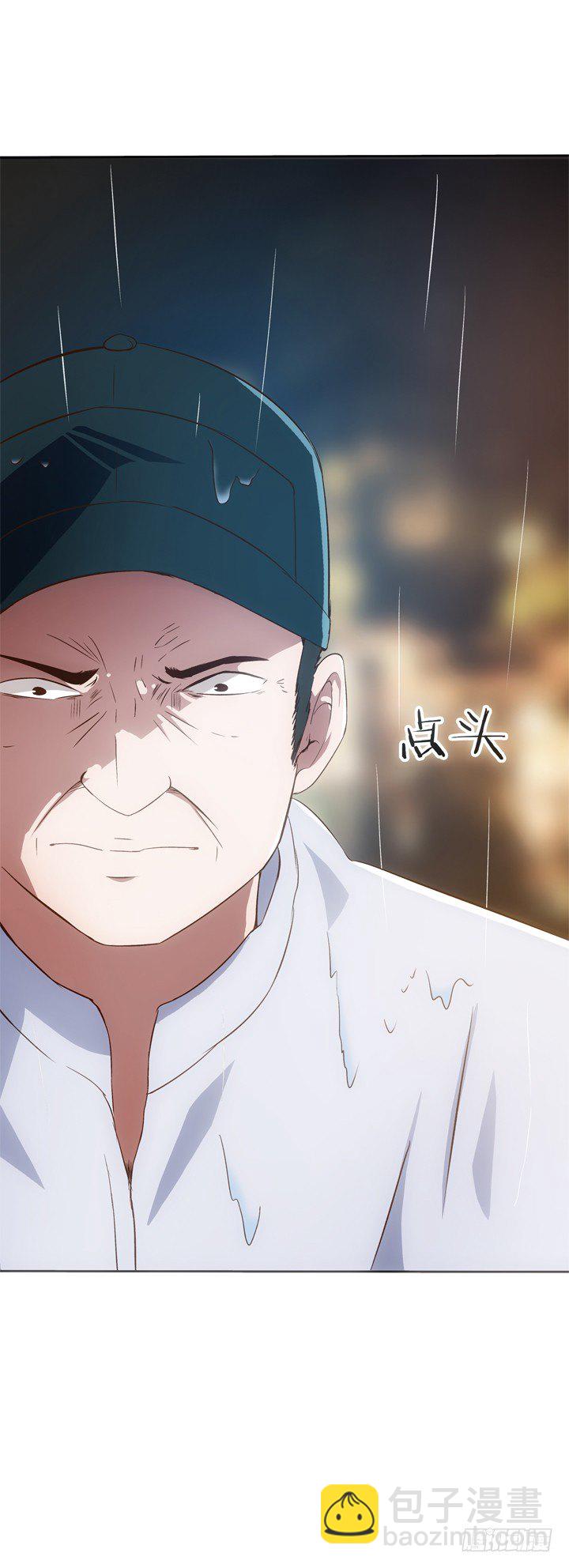 《时间的诱惑》15话 改变过去 第25页