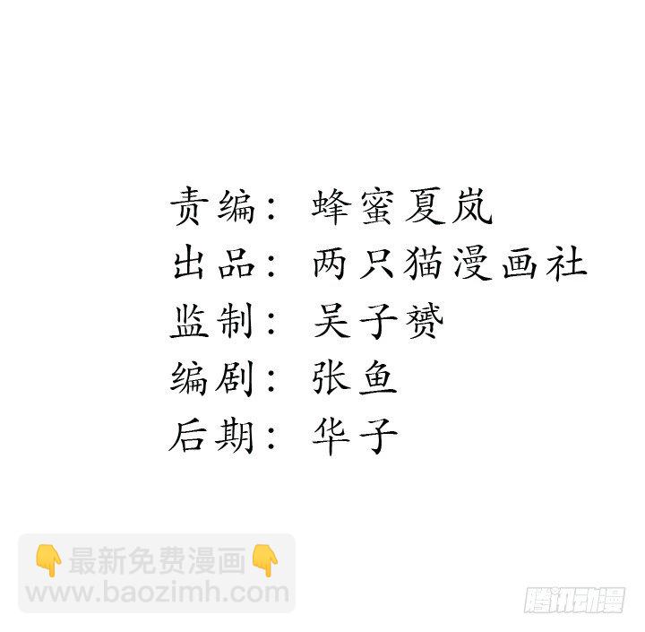 《时间的诱惑》15话 改变过去 第2页