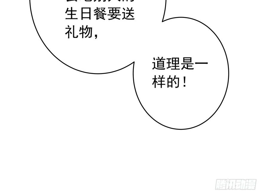 《时间的诱惑》13话 契约的代价…… 第11页