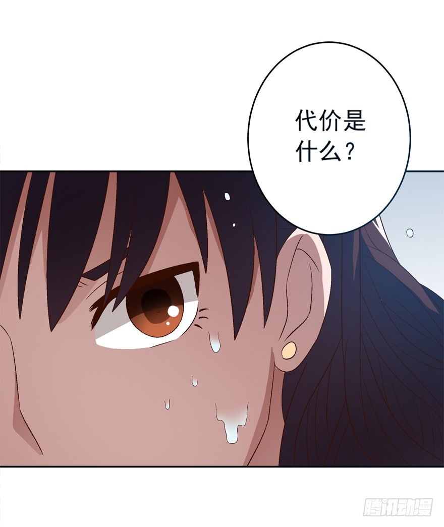 《时间的诱惑》13话 契约的代价…… 第12页
