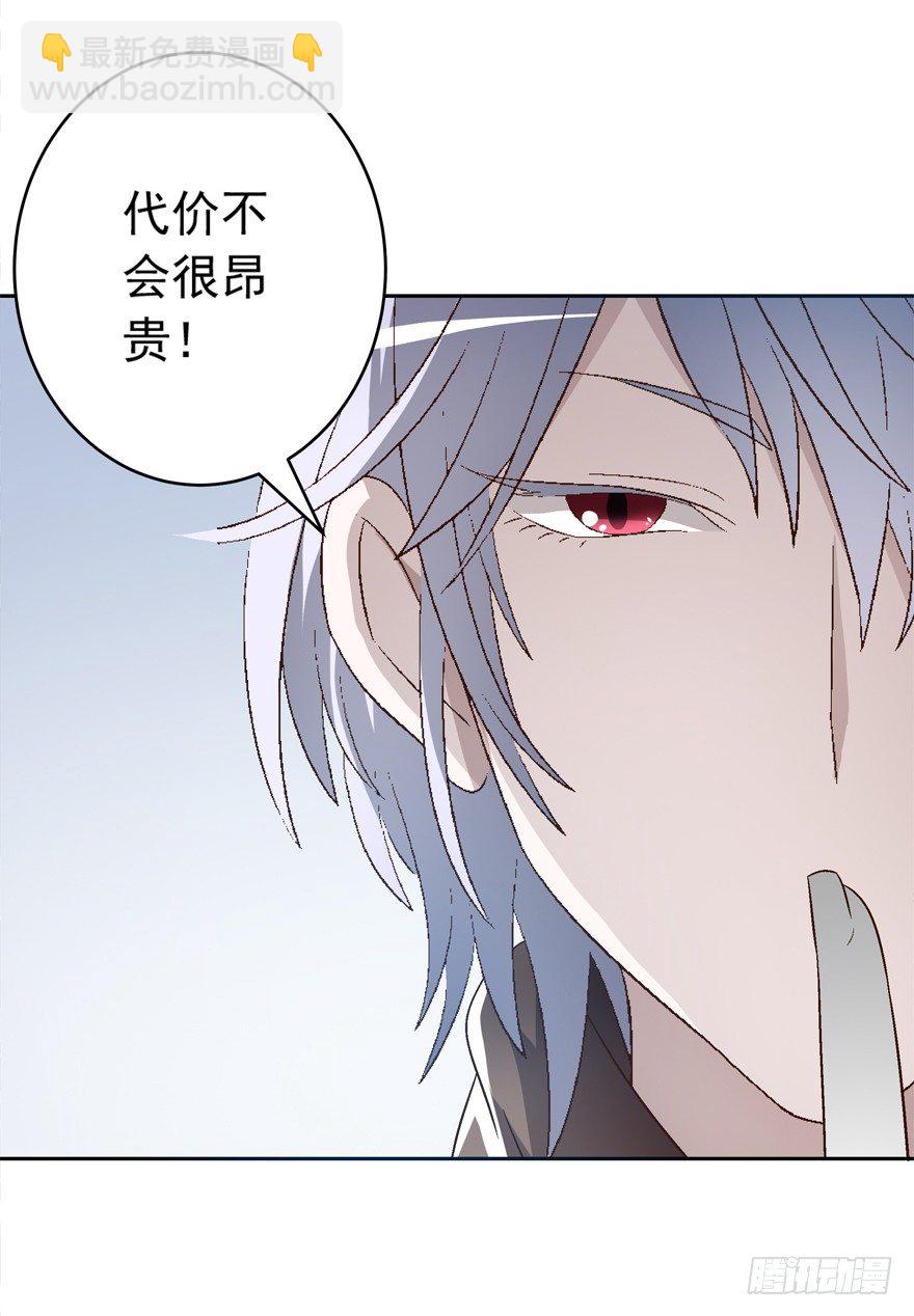 《时间的诱惑》13话 契约的代价…… 第13页