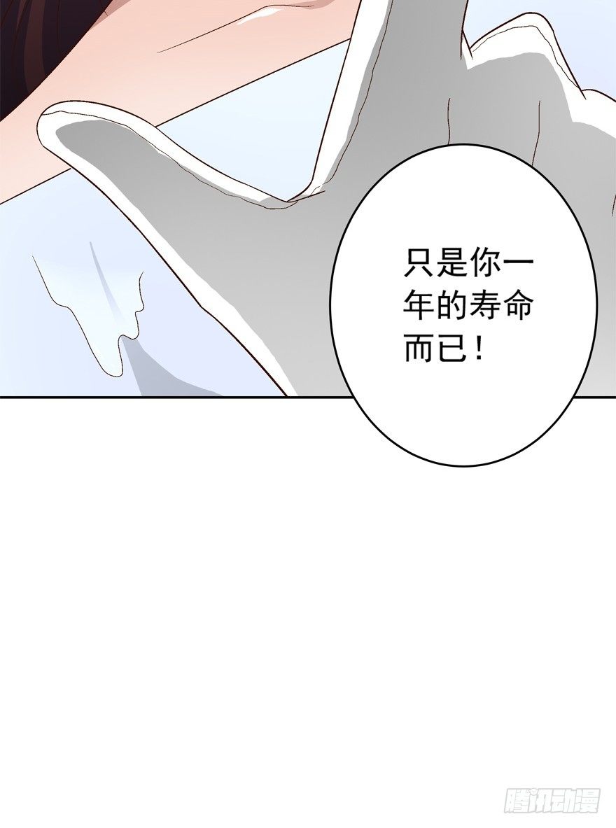 《时间的诱惑》13话 契约的代价…… 第15页