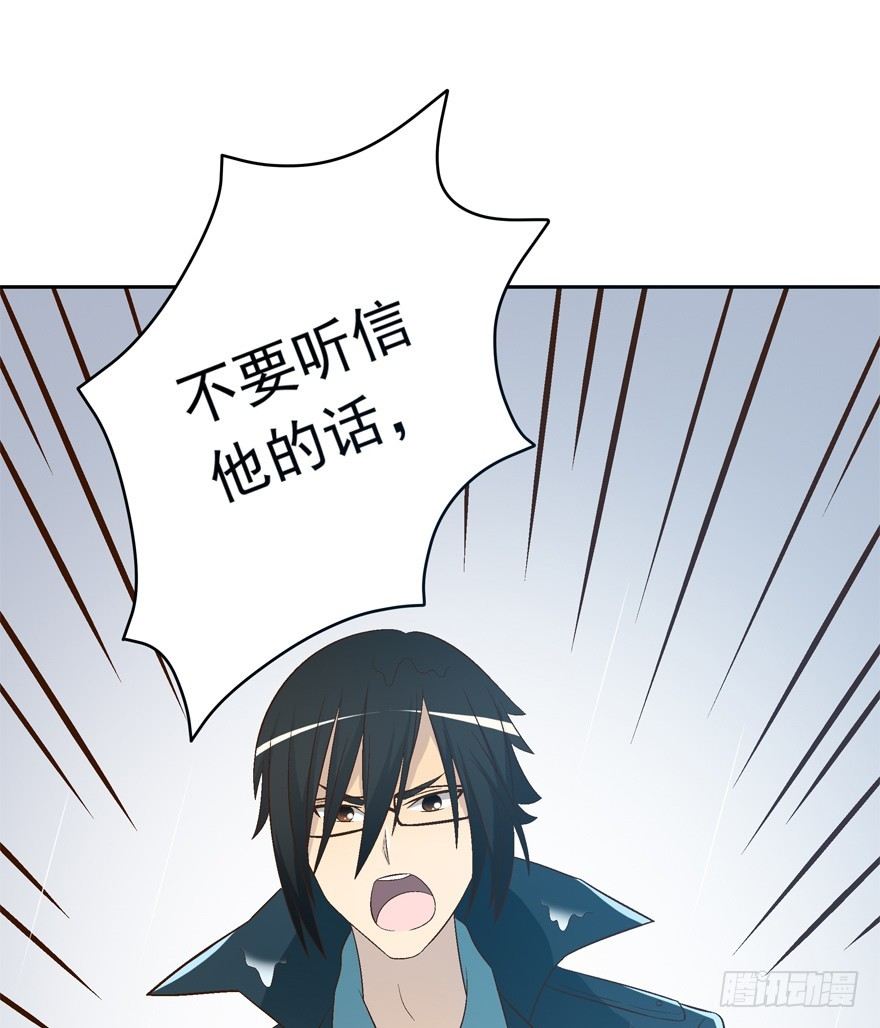 《时间的诱惑》13话 契约的代价…… 第17页