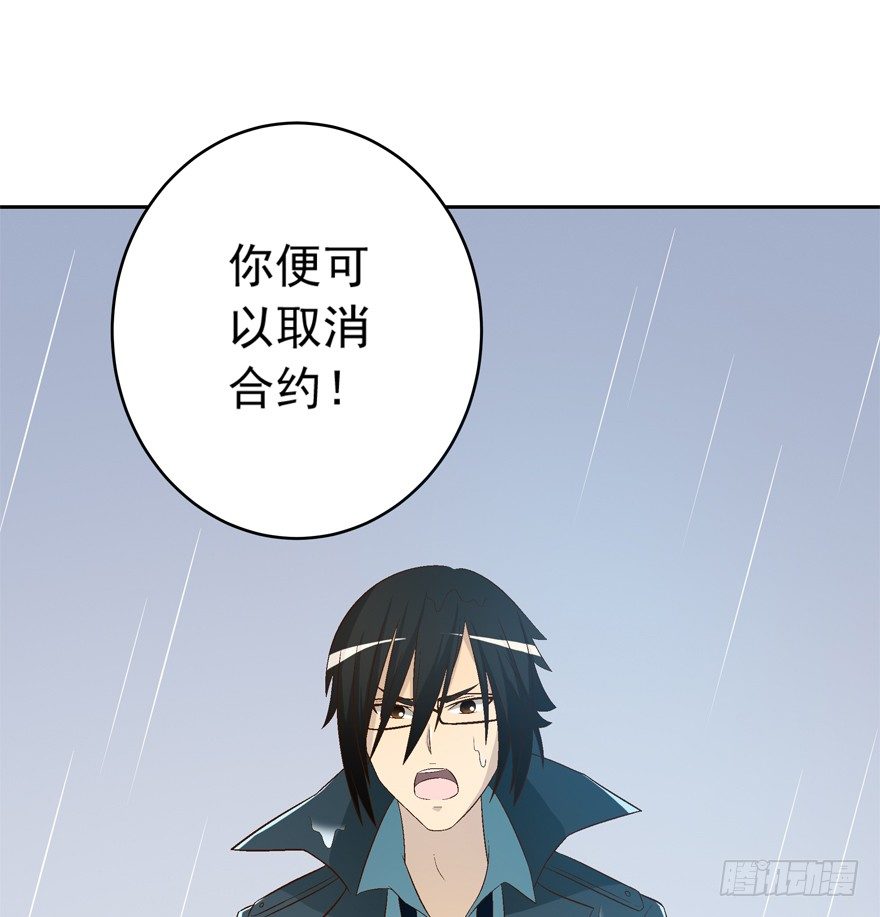 《时间的诱惑》13话 契约的代价…… 第20页