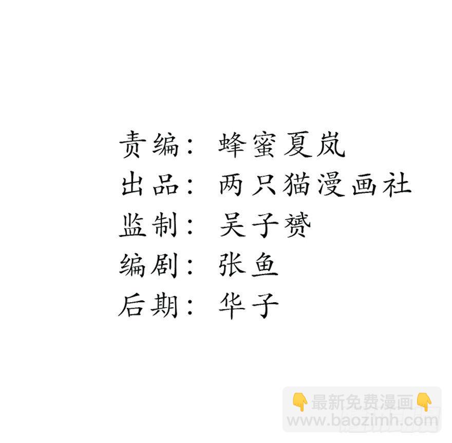 《时间的诱惑》13话 契约的代价…… 第2页