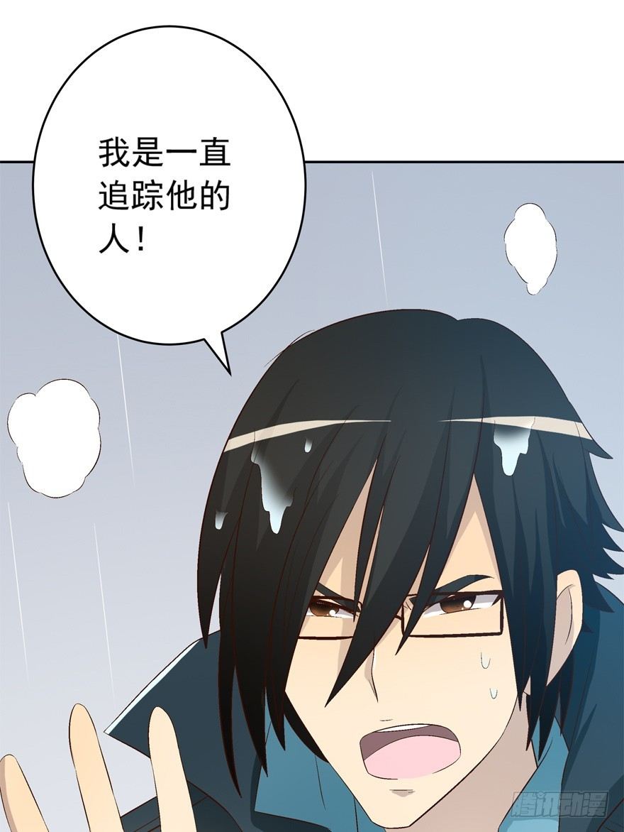 《时间的诱惑》13话 契约的代价…… 第6页