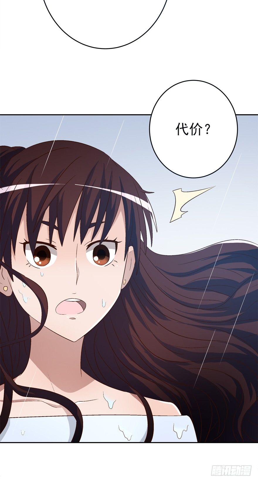 《时间的诱惑》13话 契约的代价…… 第8页