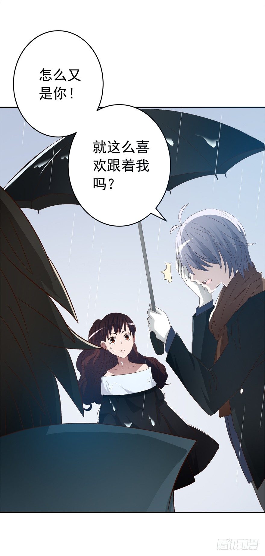 《时间的诱惑》13话 契约的代价…… 第9页