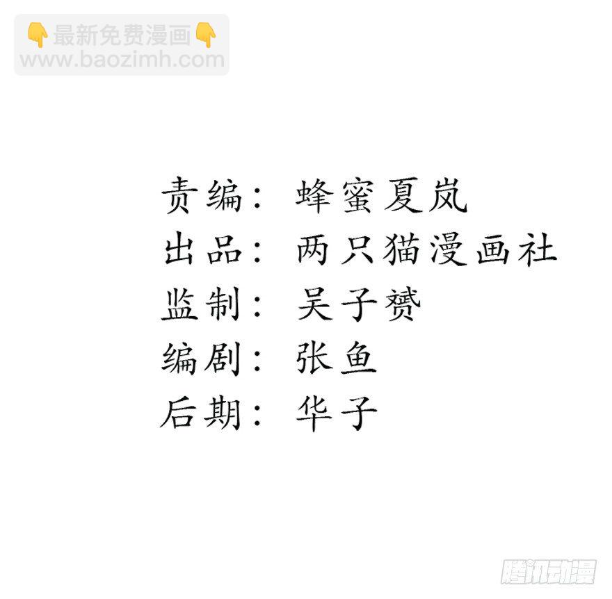 《时间的诱惑》12话 签订契约 第2页
