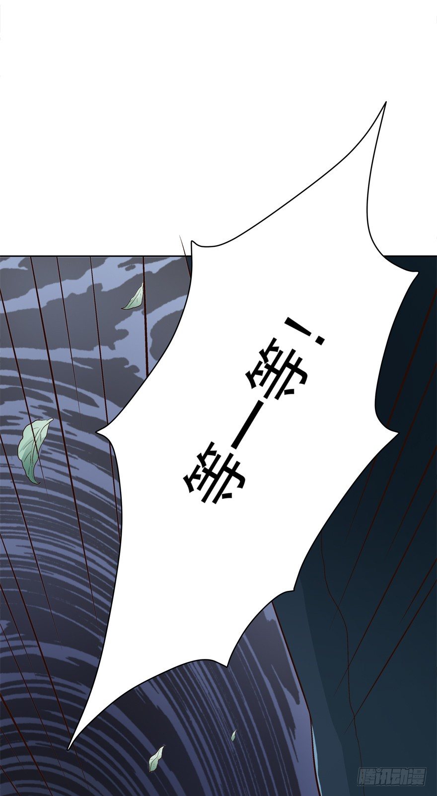 《时间的诱惑》12话 签订契约 第32页