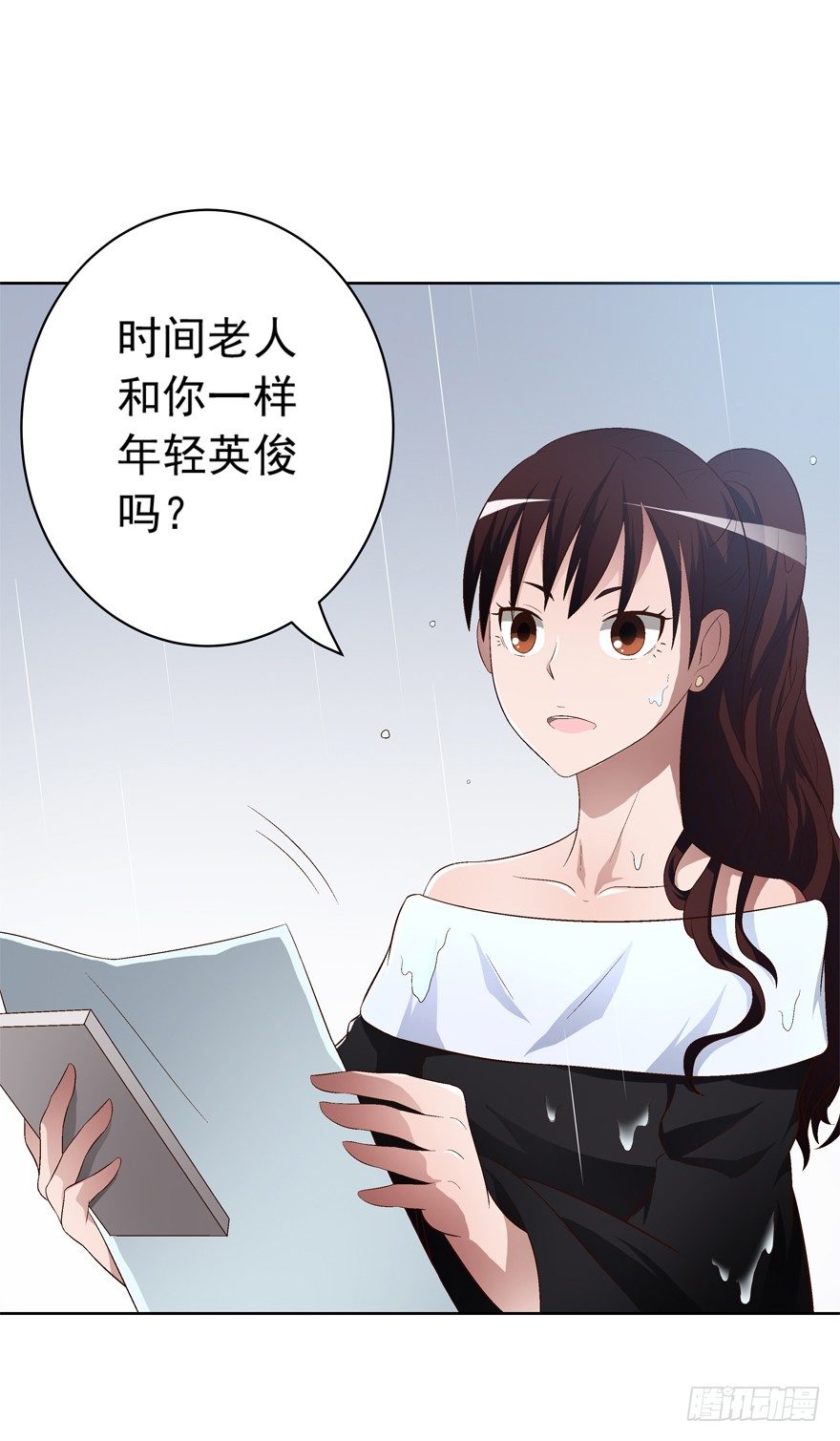 《时间的诱惑》12话 签订契约 第4页