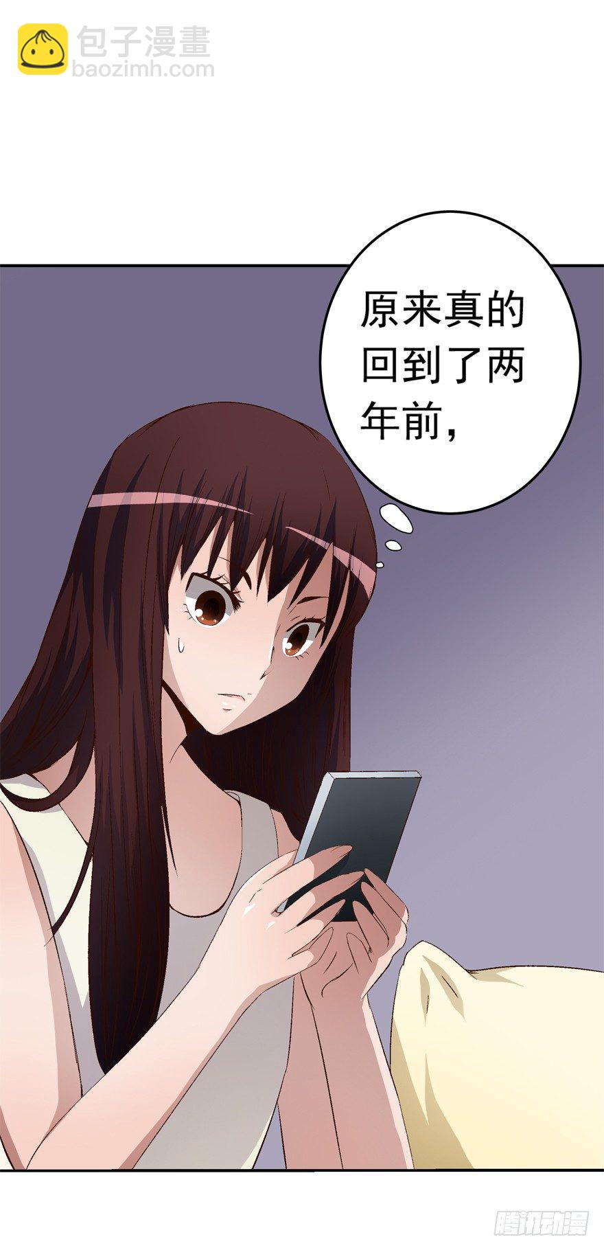 《时间的诱惑》14话 回到了两年前！ 第19页
