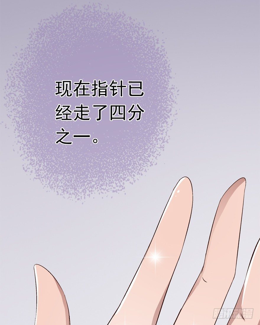 《时间的诱惑》14话 回到了两年前！ 第24页