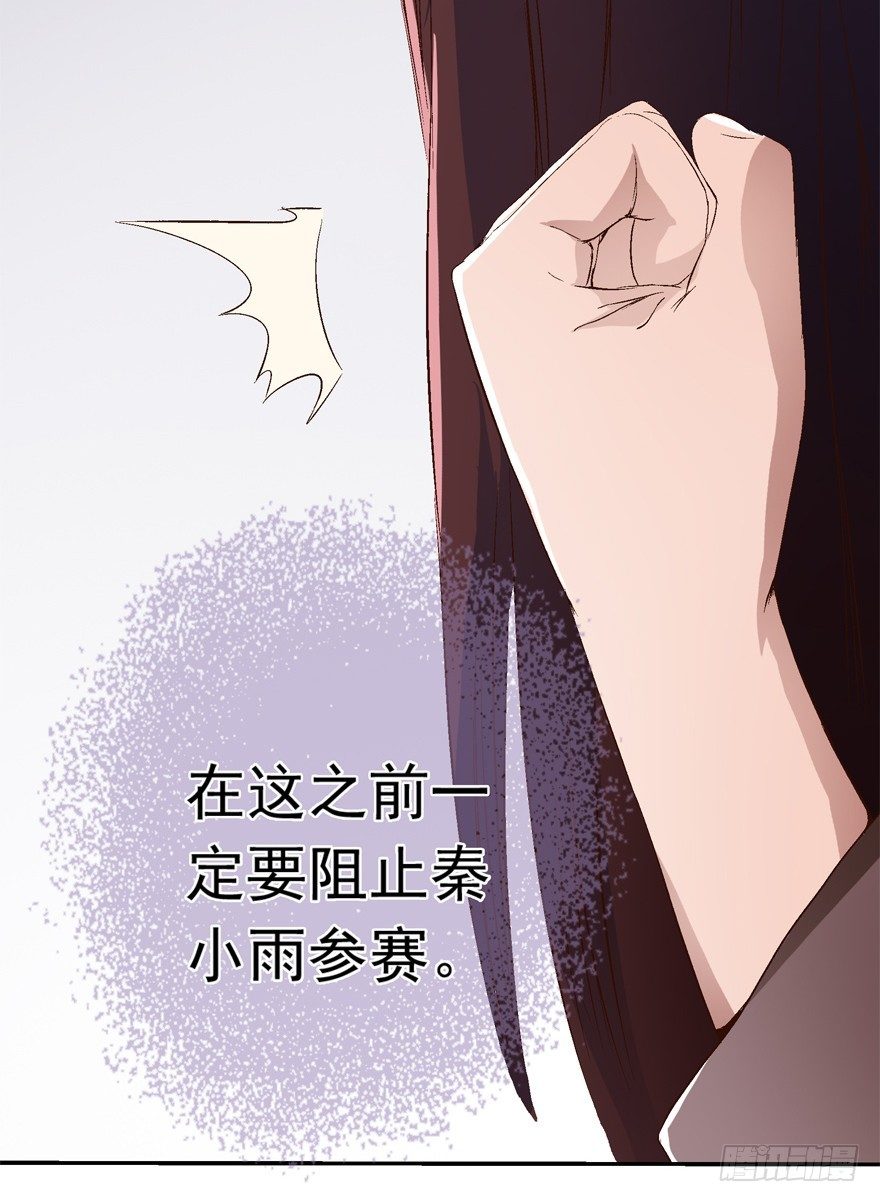《时间的诱惑》14话 回到了两年前！ 第27页