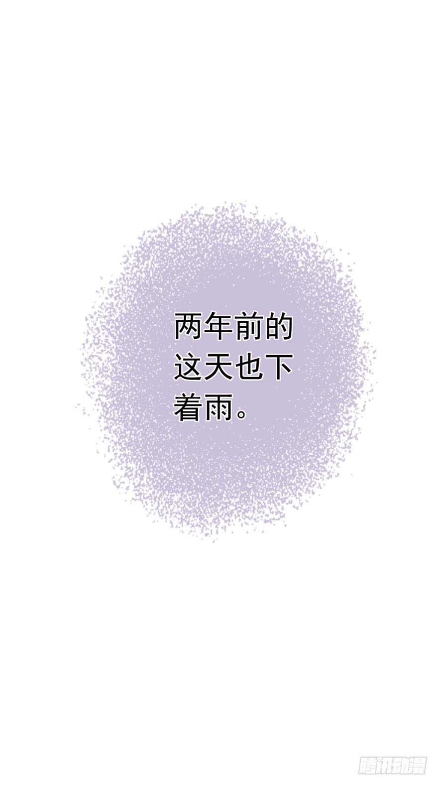 《时间的诱惑》14话 回到了两年前！ 第36页