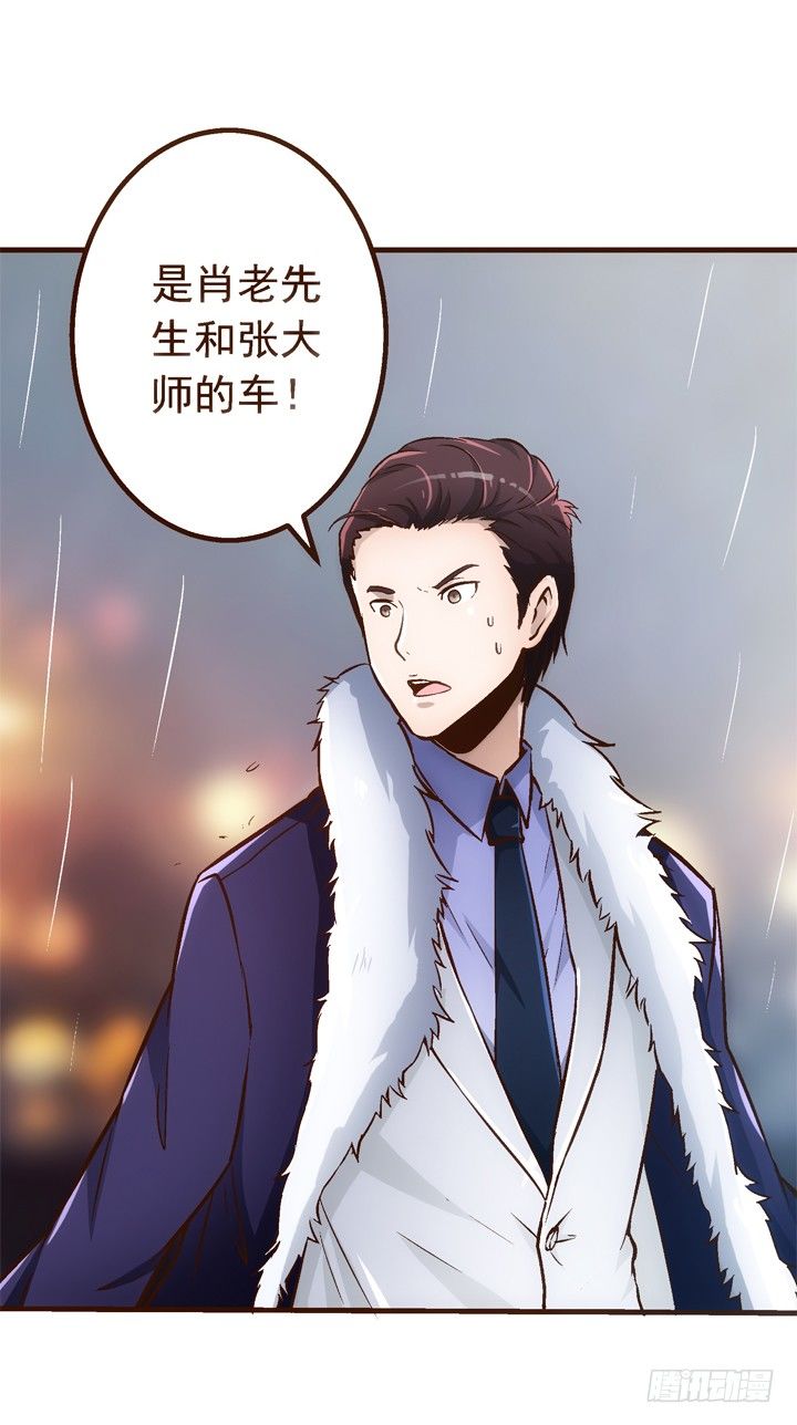 《时间的诱惑》18话 回到噩梦的最初 第29页