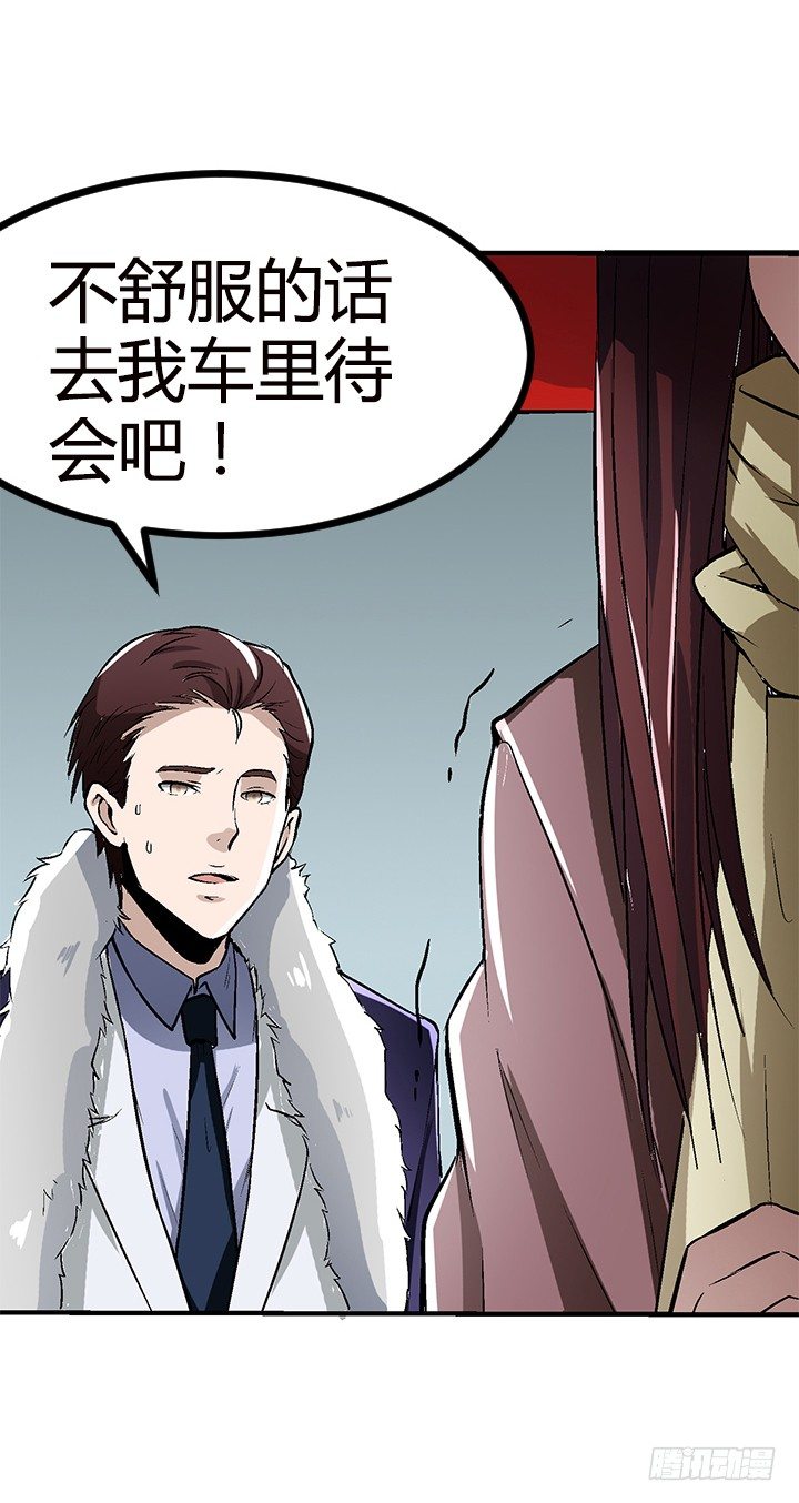 《时间的诱惑》19话 TA死了？ 第28页