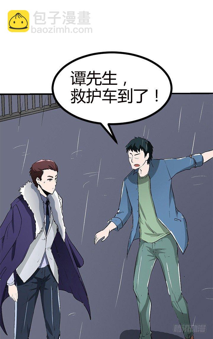 《时间的诱惑》19话 TA死了？ 第30页