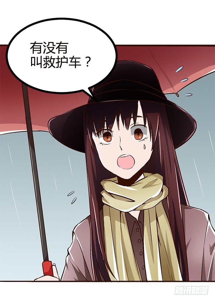 《时间的诱惑》19话 TA死了？ 第3页