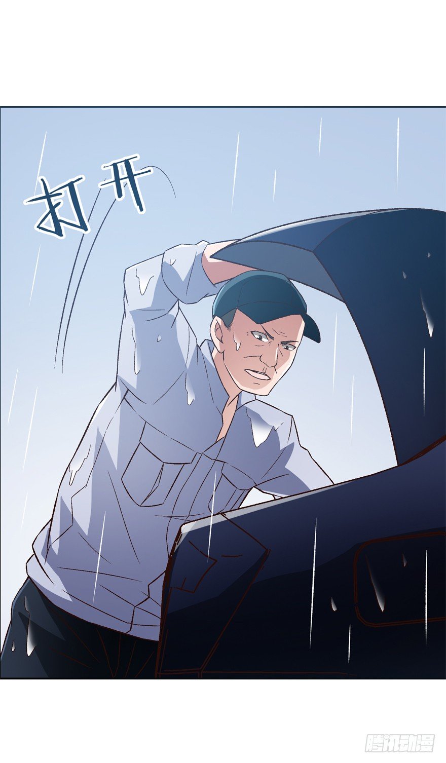 《时间的诱惑》16话 帮我做一件事 第22页
