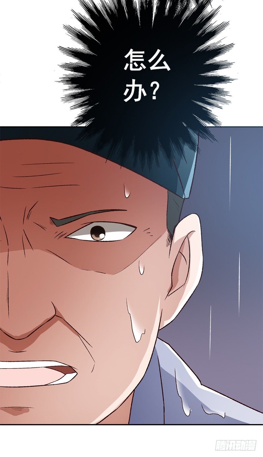 《时间的诱惑》16话 帮我做一件事 第24页