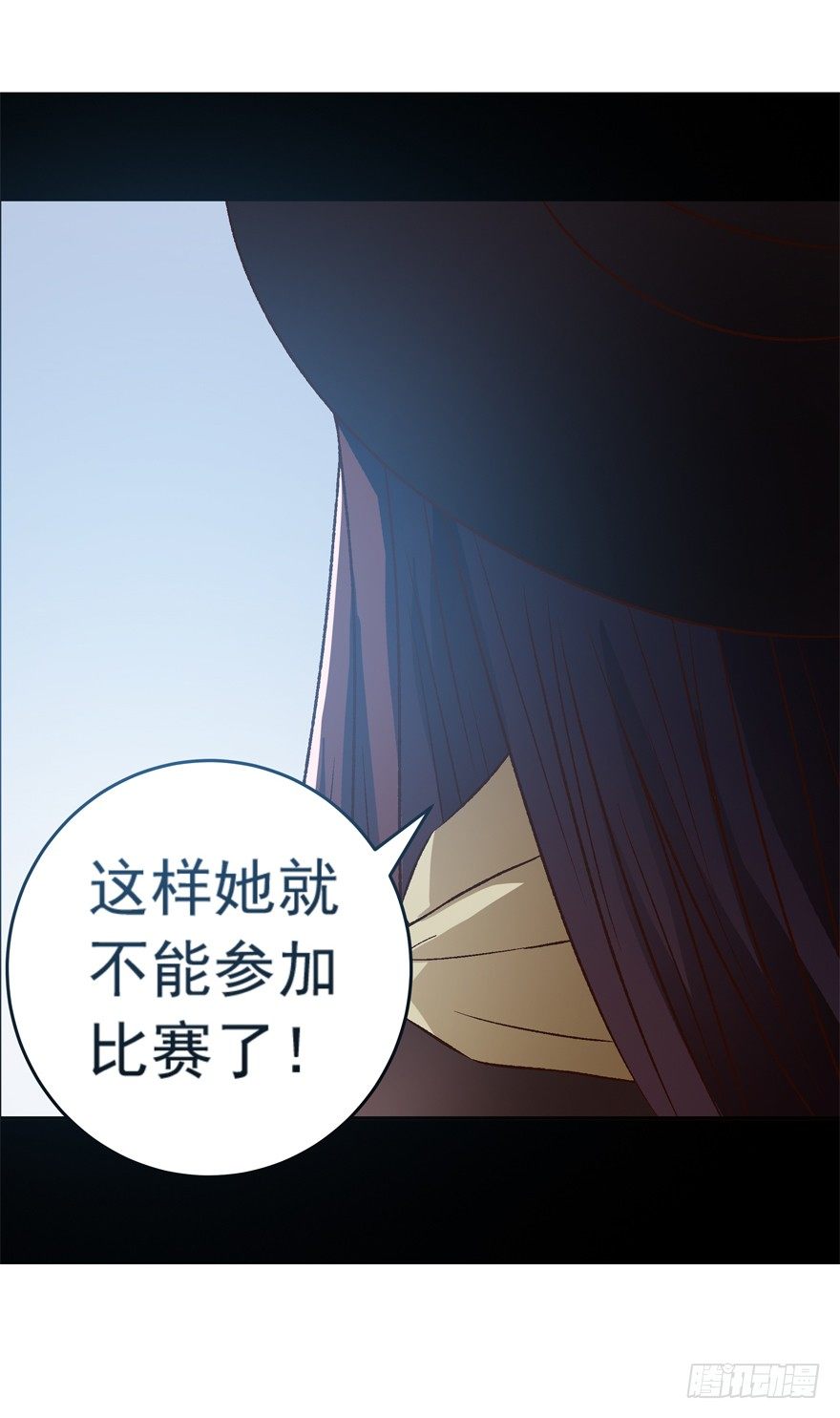 《时间的诱惑》16话 帮我做一件事 第26页