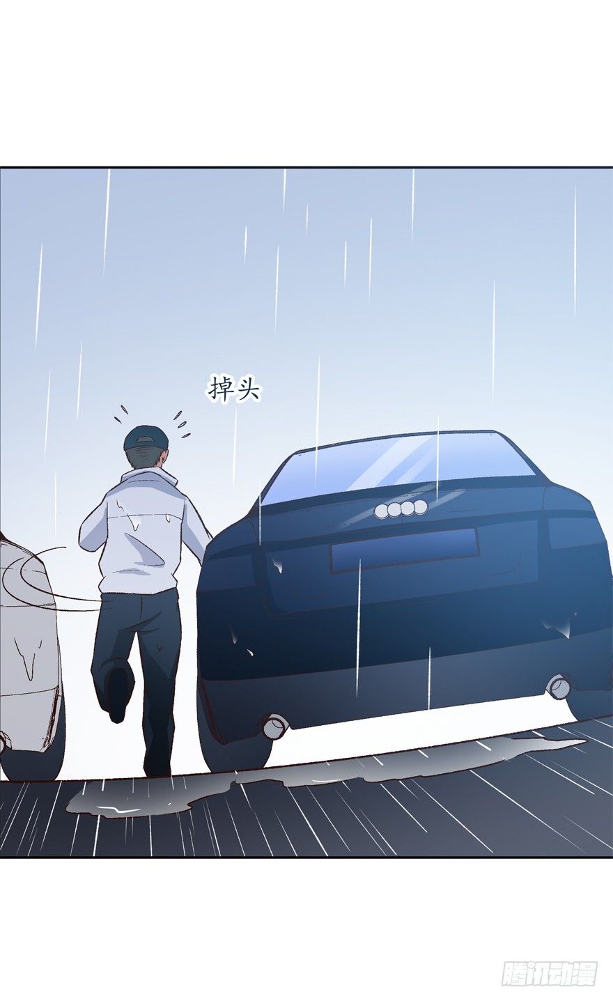 《时间的诱惑》16话 帮我做一件事 第28页