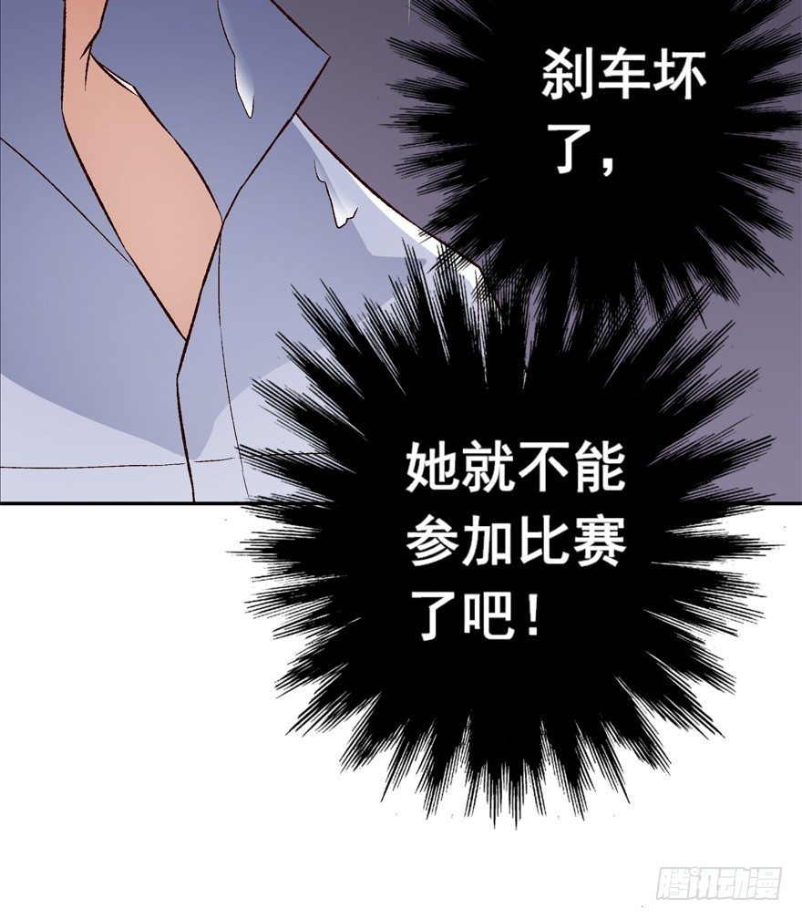 《时间的诱惑》16话 帮我做一件事 第33页