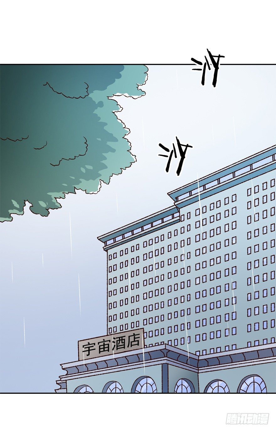 《时间的诱惑》16话 帮我做一件事 第3页