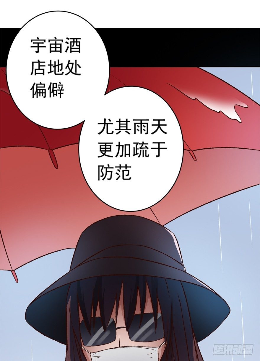 《时间的诱惑》16话 帮我做一件事 第7页