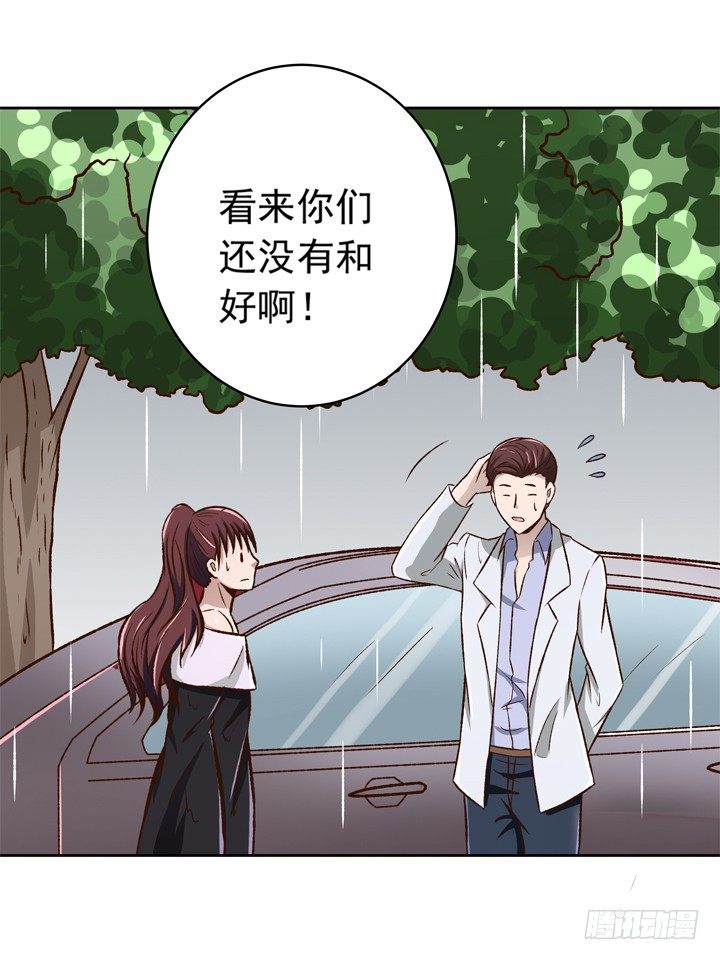 《时间的诱惑》22话 我的惩罚 第10页