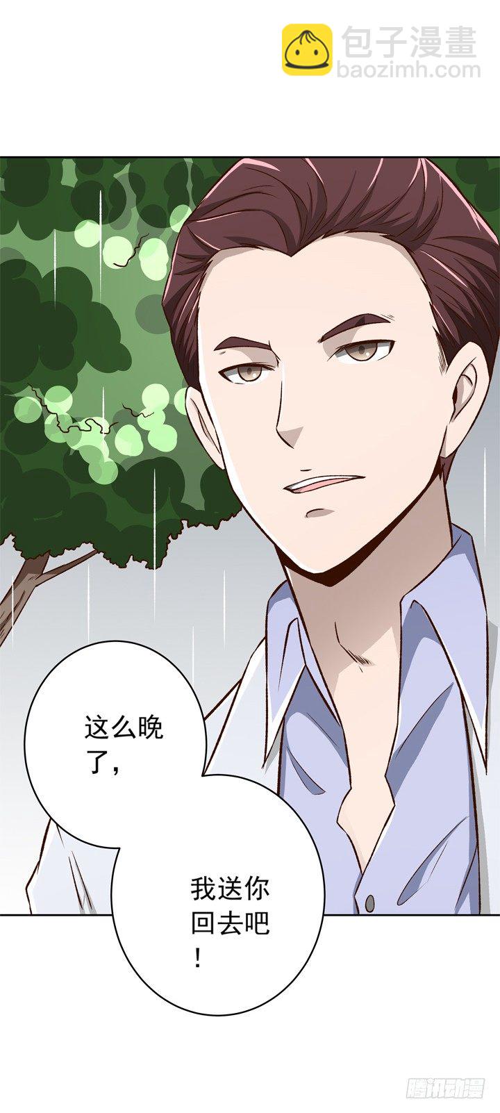 《时间的诱惑》22话 我的惩罚 第11页