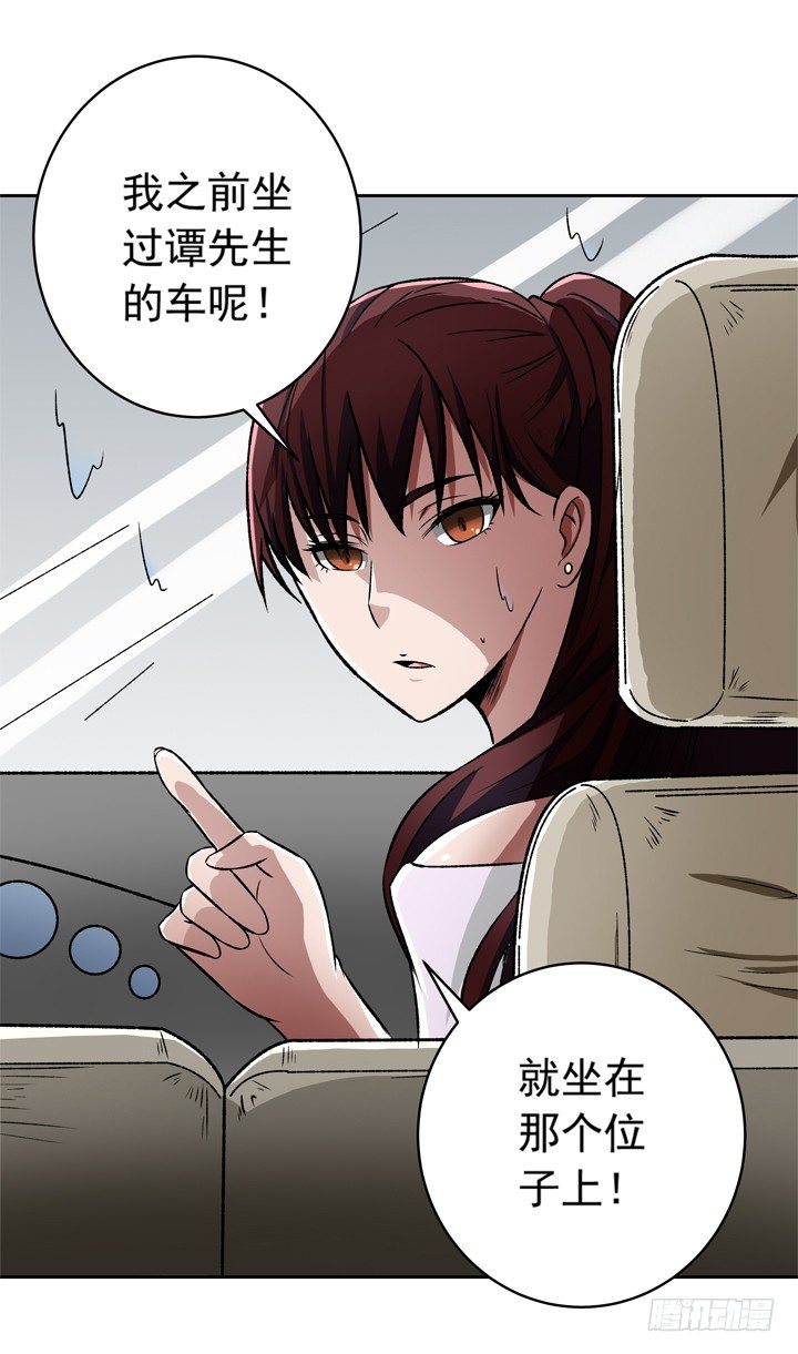 《时间的诱惑》22话 我的惩罚 第17页