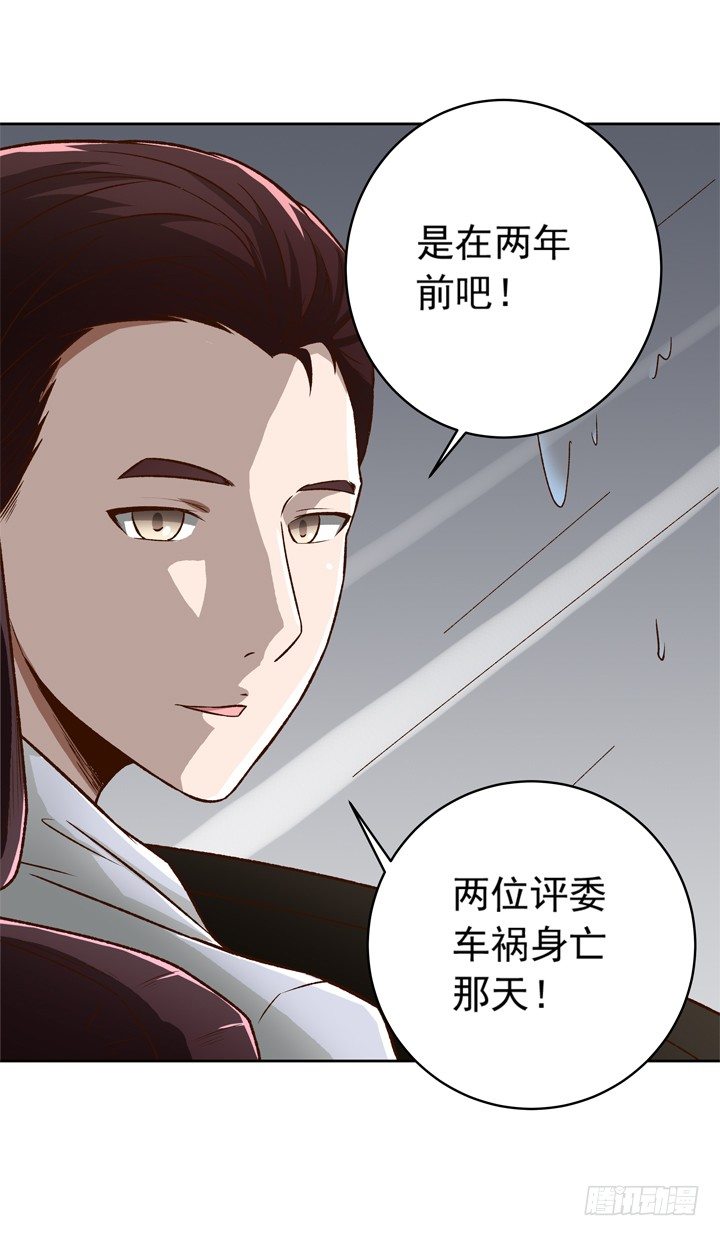 《时间的诱惑》22话 我的惩罚 第18页