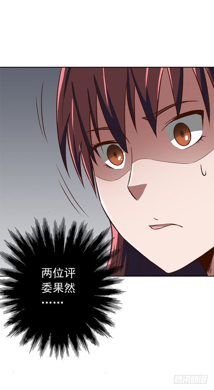 《时间的诱惑》22话 我的惩罚 第19页