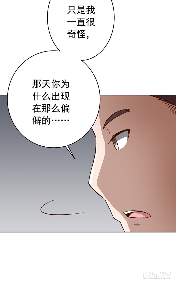 《时间的诱惑》22话 我的惩罚 第21页