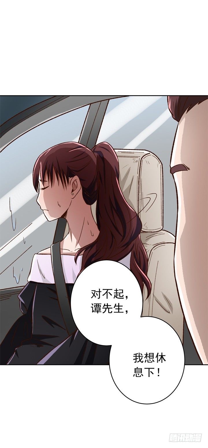 《时间的诱惑》22话 我的惩罚 第23页