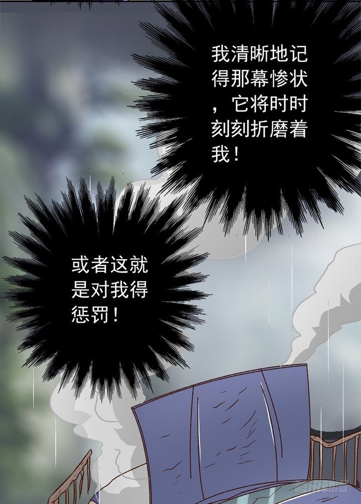 《时间的诱惑》22话 我的惩罚 第26页