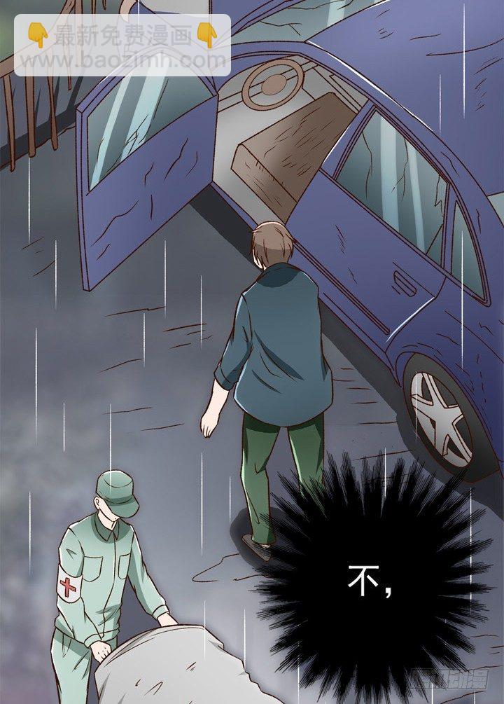 《时间的诱惑》22话 我的惩罚 第27页