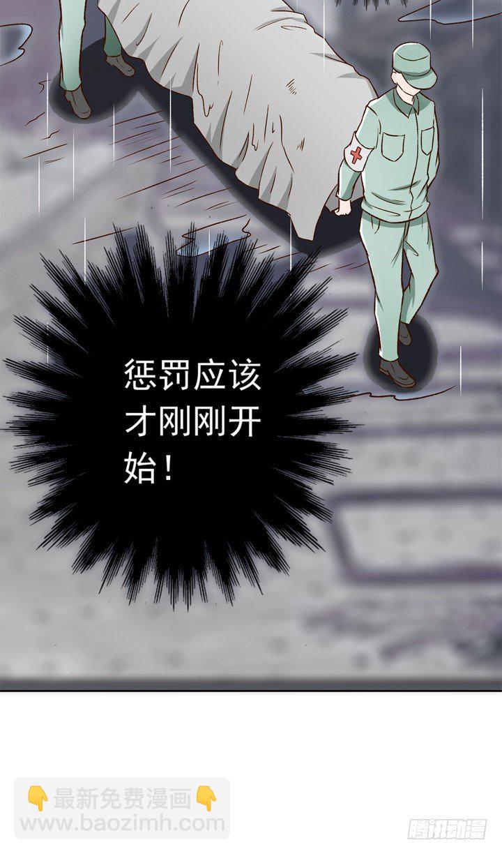 《时间的诱惑》22话 我的惩罚 第28页