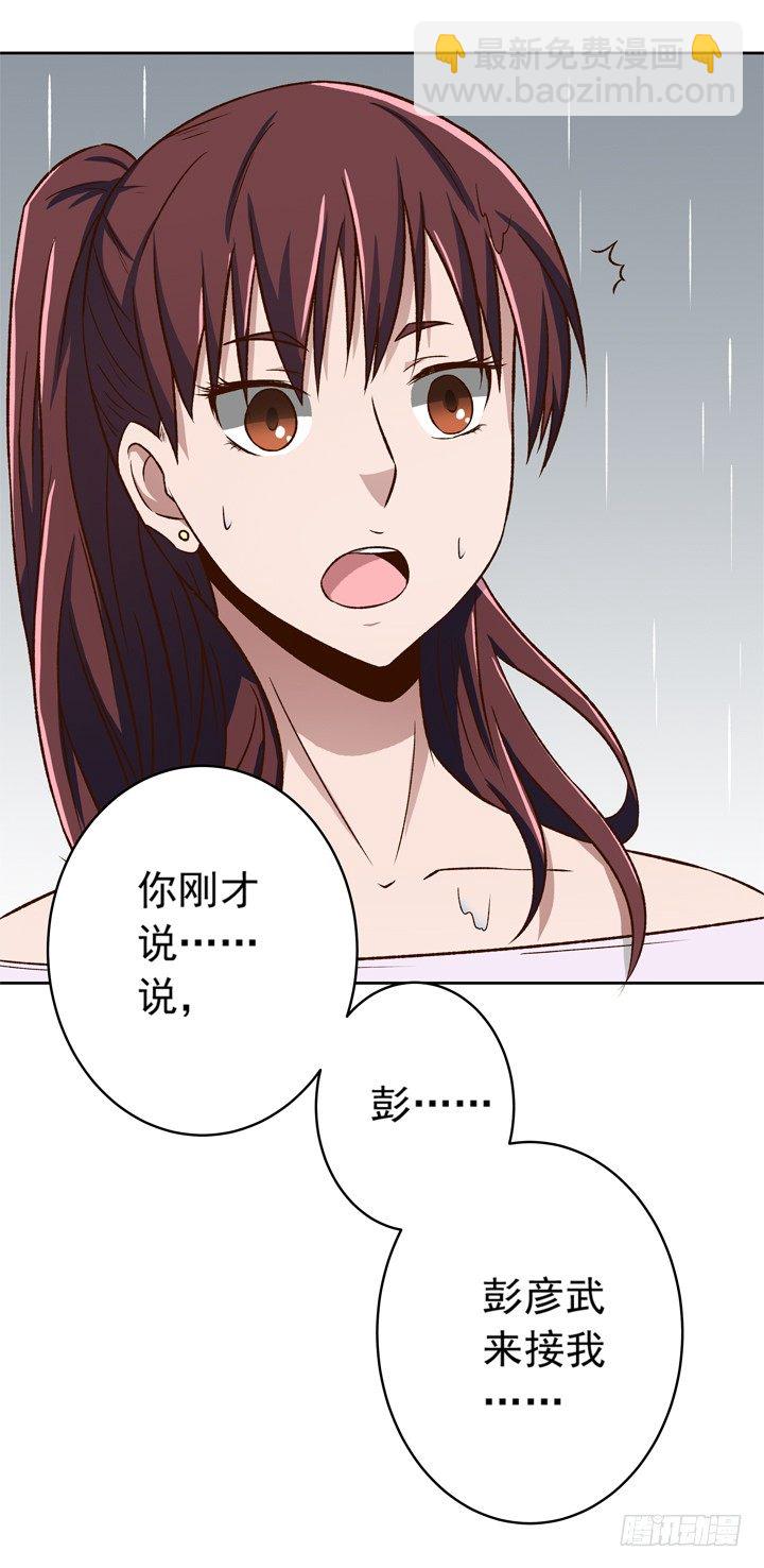 《时间的诱惑》22话 我的惩罚 第9页